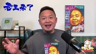 【老王来了】玄学真实案例！冤魂托梦破案惊呆刑警｜乌盆记背后的鬼故事｜灵异事件合集 - 字幕版