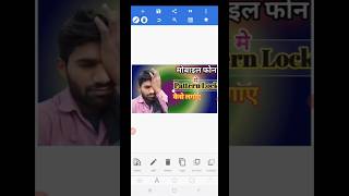 Pixellab Se Thumbnail Kaise Banaye | Pixellab Se youtube thumbnails Kaise Banaye | Pixellab 2025