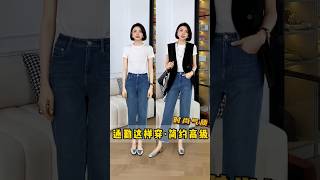 同一套衣服如何擺脫路人感 #馬甲 #一套好的衣服可以讓你不動聲色的美 #簡約高級 #通勤穿搭 #坎肩馬甲