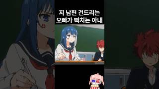수업 시간에 스파이 훈련하는 방법 ㄷㄷ