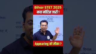 Bihar STET 2025 Notification Update | Bihar STET Latest News #Shorts #BiharSTET