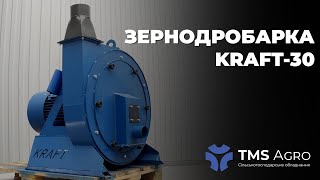 Подрібнювач Дробарка KRAFT-30