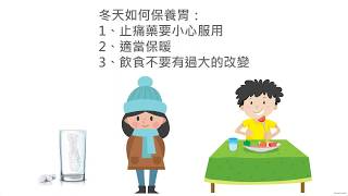 消化性潰瘍 – 冬季常見的腸胃道疾病 PART 2｜李宜霖醫師