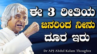 Abdul kalam|APJ Abdul kalam Status|Abdul kalam Motivational Speech
