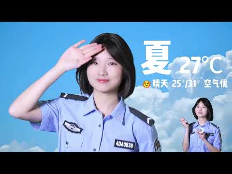 請選擇你的警院天氣☁️