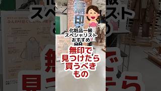 【無印】この値段で白髪対策⁈無印。千円くらいでこれ買って♪#無印コスメ#無印#無印シャンプー#無印ブラシ#無印良品#無印購入品#白髪ケア#白髪#フケかゆみ#スカルプケア