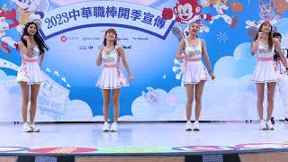 統一獅2023年度嗆司曲《登峰造極》4K舞蹈版(芮絲  JOY  少少  艾璐)