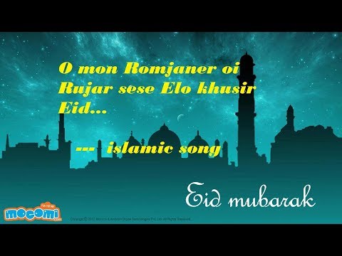 Romjaner oi Rujar sese,,,, islamic Song