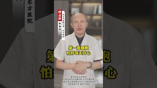 #癌症预防  #中医中药  #肿瘤