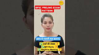 71st BPSC PRELIMS EXAM 2025💥#bpsc #71stbpsc #bpscexampattern #bihar #bpsc2025 #bpscexam