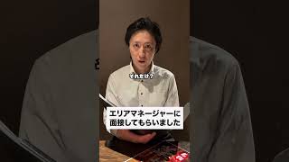 #バイトあるある #ドッキリ #友達あるある　 #あるある #正社員 #お笑い　 #ホスト #バイト店長 #居酒屋　 #バイト生活