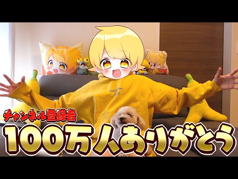 からつけあっきぃ100万人突破したありがとおおおおおおおおおおおおお!!