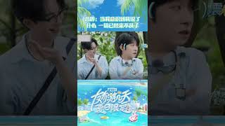 #李晋晔 嘴比脑子快 #友有游几天夏日限定 #南波万