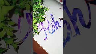 Rohini🎀 #motivational #calligraphy #nameart #trending #ytshorts #shorts #artwork #viralvideo #viral