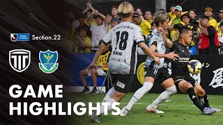 【ゲームハイライト】Ｊ３リーグ第22節 vs 栃木SC（2025.7.26）