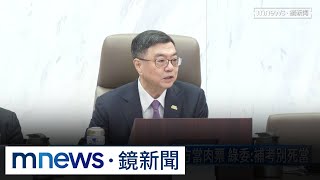 政院拋追加預算！藍批把地方當肉票　綠委：補考別死當｜#鏡新聞