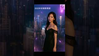 2025 年抖音熱門中文情歌 #翻唱 #抒情小曲集 #古風音樂