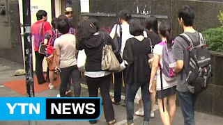 청년 취업 준비생 절반, "기업 대신 전문직 시험" / YTN (Yes! Top News)