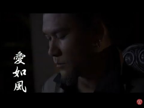 楊克強《愛如風》官方MV