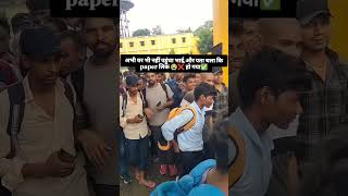Bihar police Paper leak 16/7/2025 || #reexam #biharpolice #msinghvlogs #ytshorts