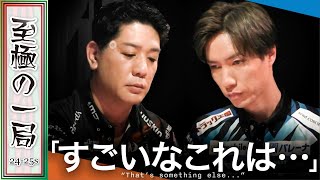 【Mリーグ】極限の勝負…MVP対決！！Pirates『鈴木 優』vs フェニックス『醍醐 大』すごいパワーだ！？これリーチできる人はナカナカいない！？【麻雀/名場面】