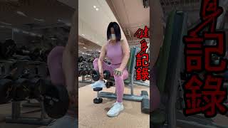 ［2025香港健身VLOG]非專業人士/二頭（5）2025-06-17