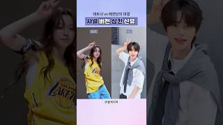 샤넬 남돌 버전 삼킨 신유