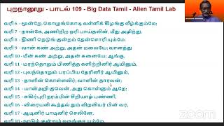 Big Data Tamil - புறநானூறு பாடல் 109 Part 2