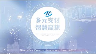 【高雄捷運】 ＃多元支付宣傳影片