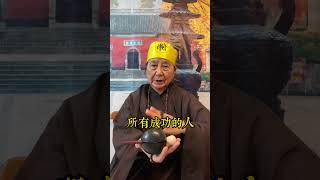 #佛教 #正能量 #禅意生活 #禪