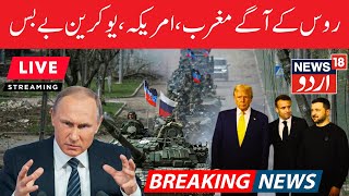 🟢LIVE :Russia-Ukraine War Day 1,244: Massive Russian Airstrikes & Ukraine Pushes for Diplomacy