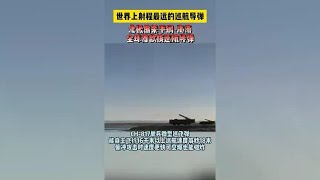 北极熊的撒手锏，海燕核动力巡航导弹，普大帝的镇国之宝！