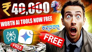 ₹40,000 AI Tools Free! Google & Airtel Hack 2025🔥