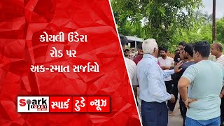 કોયલી ઉંડેરા રોડ પર અક-સ્માત સર્જાયો 2025 | Spark Today News Vadodara