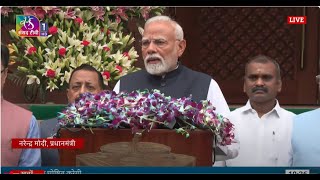 PM Modi's remarks at the start of Monsoon Session 2025 of Parliament | 21 July, 2025