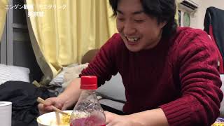 人間観察！モニタリング 奥原慧