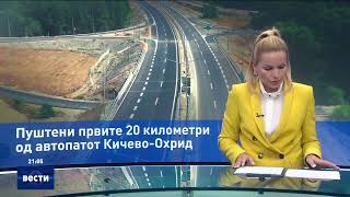 Вести во 21:00 на Сител Телевизија, 13.07.2025