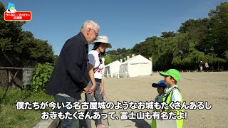 【驚愕】名古屋で観光ガイドする兄妹が凄すぎる！