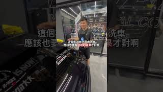 K大不懂裝懂?鍍膜就是只能撐1-2年!  #鍍膜 #鍍膜維護 #鍍膜專門店 #回應 #回應留言 #汽車美容 #汽車美容保養 #汽車鍍膜 #鍍膜養護 #裝懂