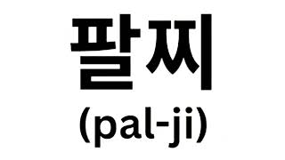Learn Basic Korean Words for Beginners