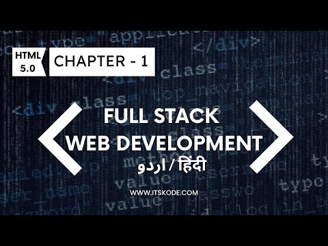 Full Stack Web Development: An Introduction