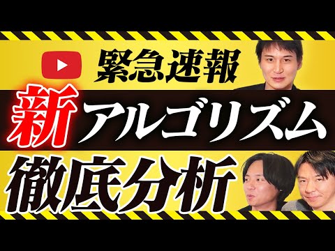 緊急速報新アルゴリズム徹底分析