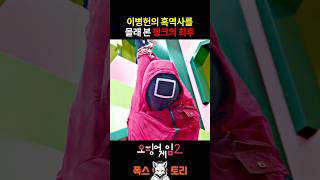 프론트맨의 숨겨진 과거 ㅋㅋㅋㅋㅋ