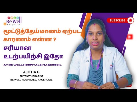 "Knee Pain? Try These Effective Exercises with Ajitha, Physiotherapist at Be Well Hospitals"