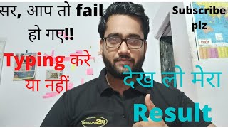 लो देख लो मेरा Result NTPC || सर,आप तो Fail हो गए!!!|| आगे की रणनीति क्या होगी || Typing करे या नहीं