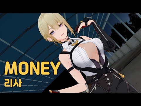 [MMD] Lisa - Money