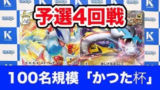 【ポケモンカード】ルギアvstar vs タケルライコex【Lugia/Raging Bolt】