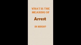 Arrest meaning in hindi | english words in hindi