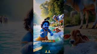 #viralyoutubeshorts#balkrishna#balkrishnastatus#kanudo#kanha#kanhastatus#trendingvideo#videoviral