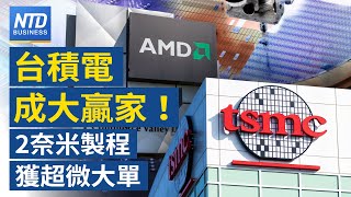 台積電2奈米稱霸全球！斬獲超微下世代產品大單｜台灣首座超級電池工廠起火釀16傷｜歐盟暫緩反制美關稅 台美拚8/1前達協議｜馬國防堵中國轉運 美製AI晶片出口需許可證｜#財經新聞｜20250714(一)